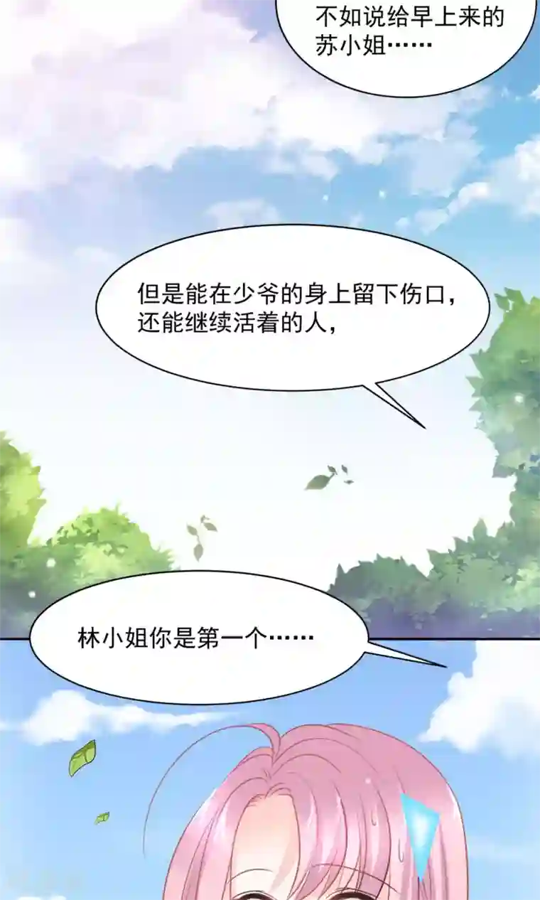 完美恋人之末世少将求放过第28话