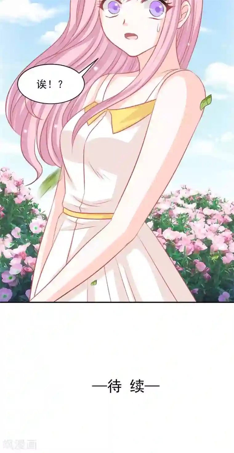 完美恋人之末世少将求放过第28话