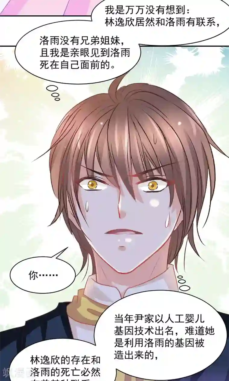 完美恋人之末世少将求放过第28话