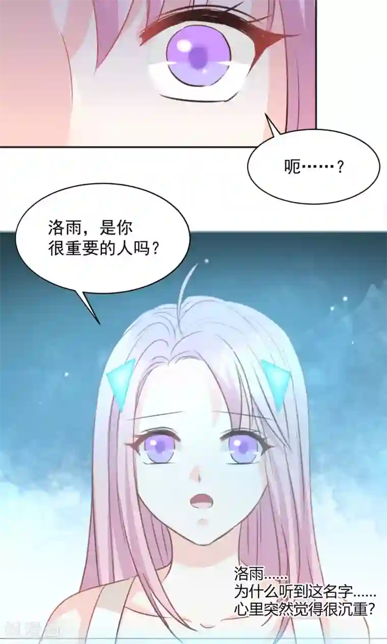 完美恋人之末世少将求放过第28话