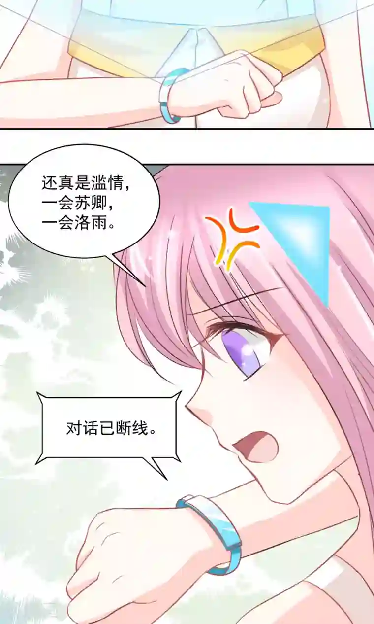 完美恋人之末世少将求放过第28话