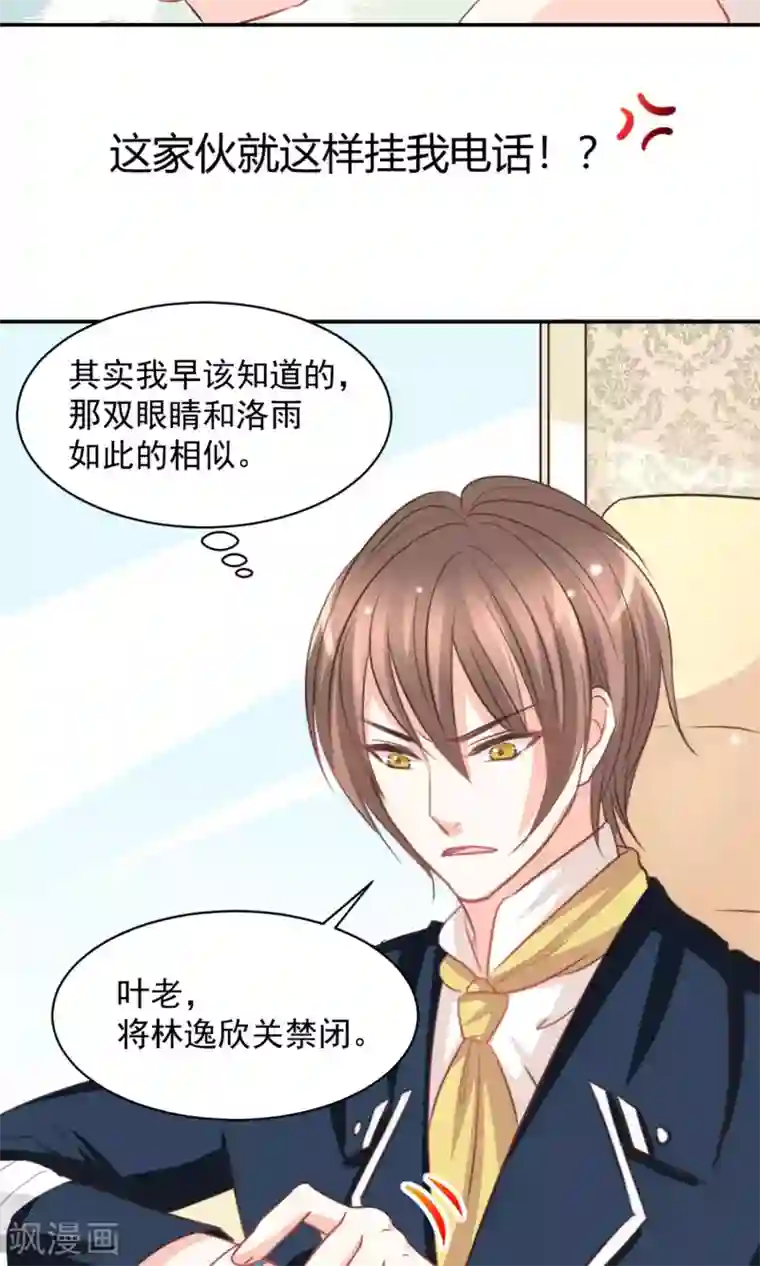 完美恋人之末世少将求放过第28话