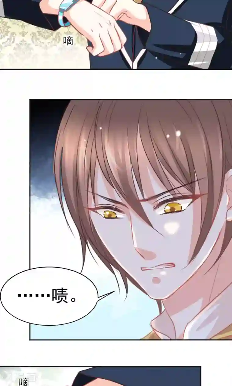 完美恋人之末世少将求放过第28话