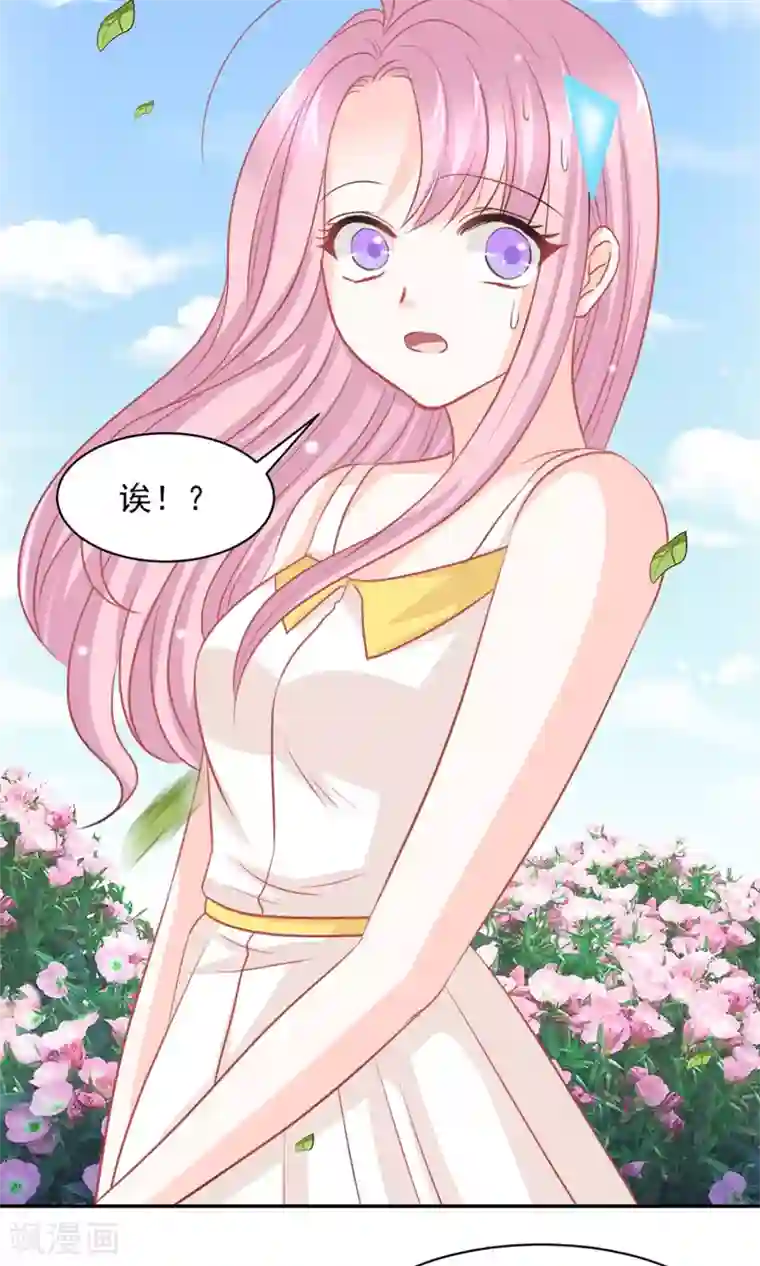 完美恋人之末世少将求放过第29话