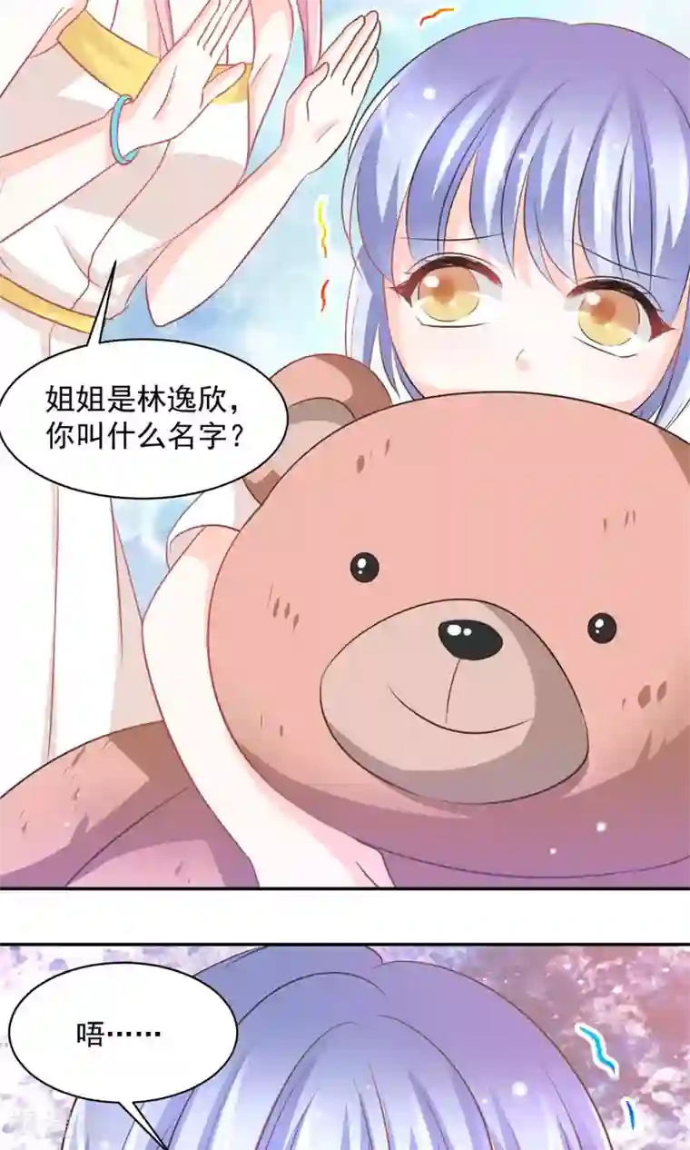 完美恋人之末世少将求放过第29话