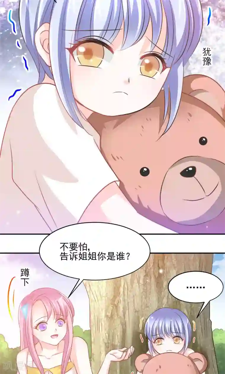 完美恋人之末世少将求放过第29话