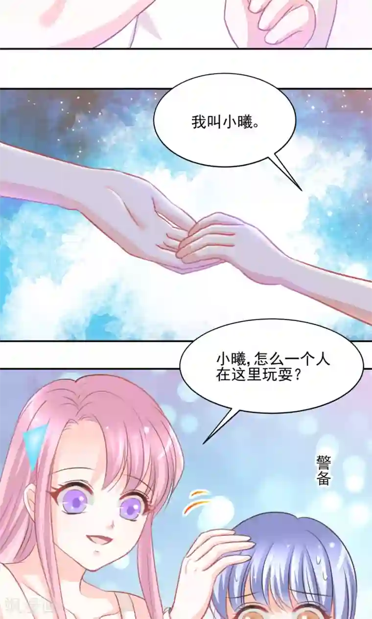 完美恋人之末世少将求放过第29话