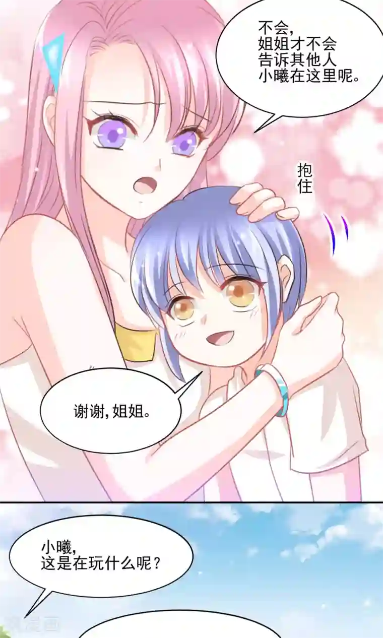 完美恋人之末世少将求放过第29话