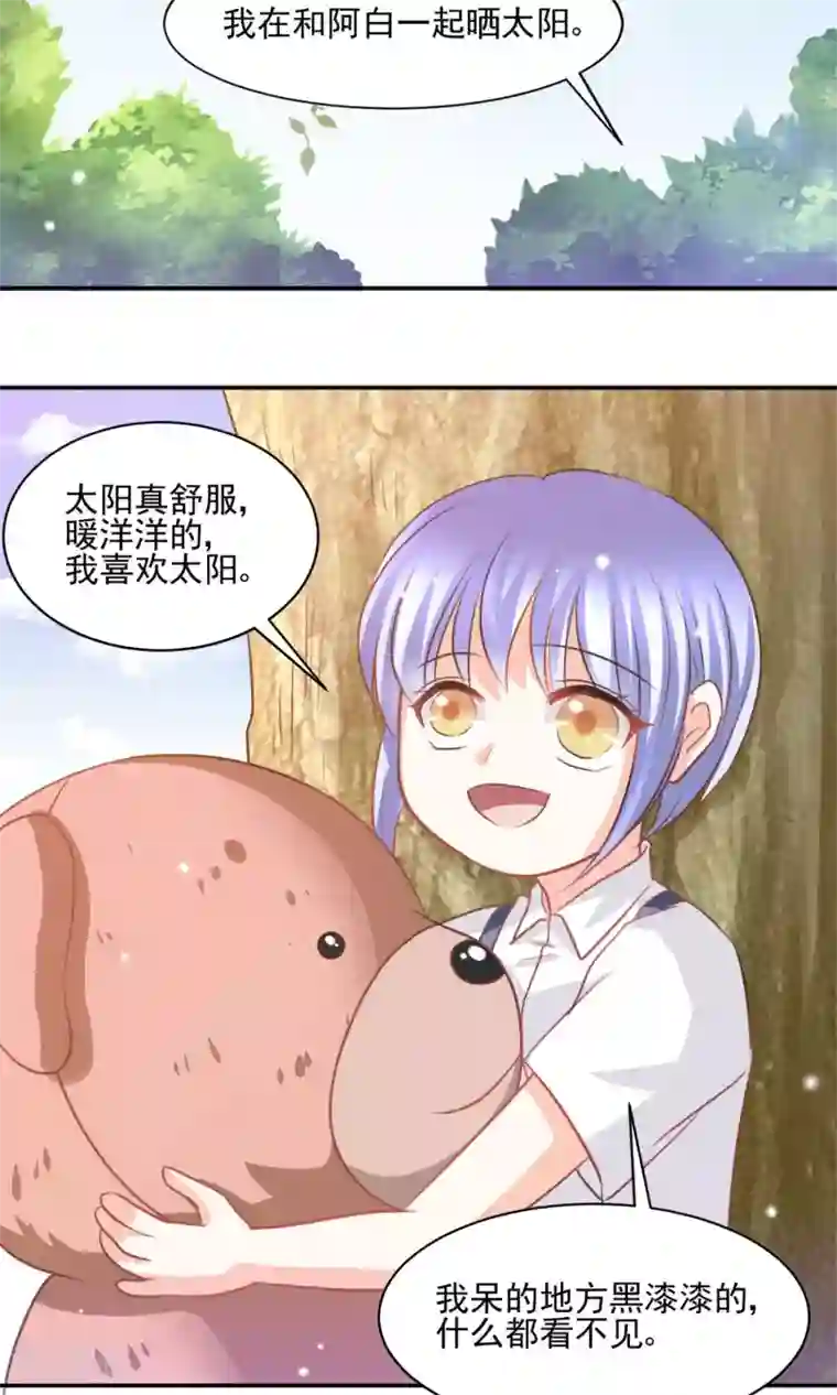 完美恋人之末世少将求放过第29话