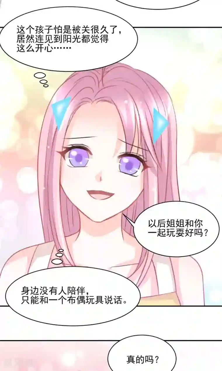 完美恋人之末世少将求放过第29话