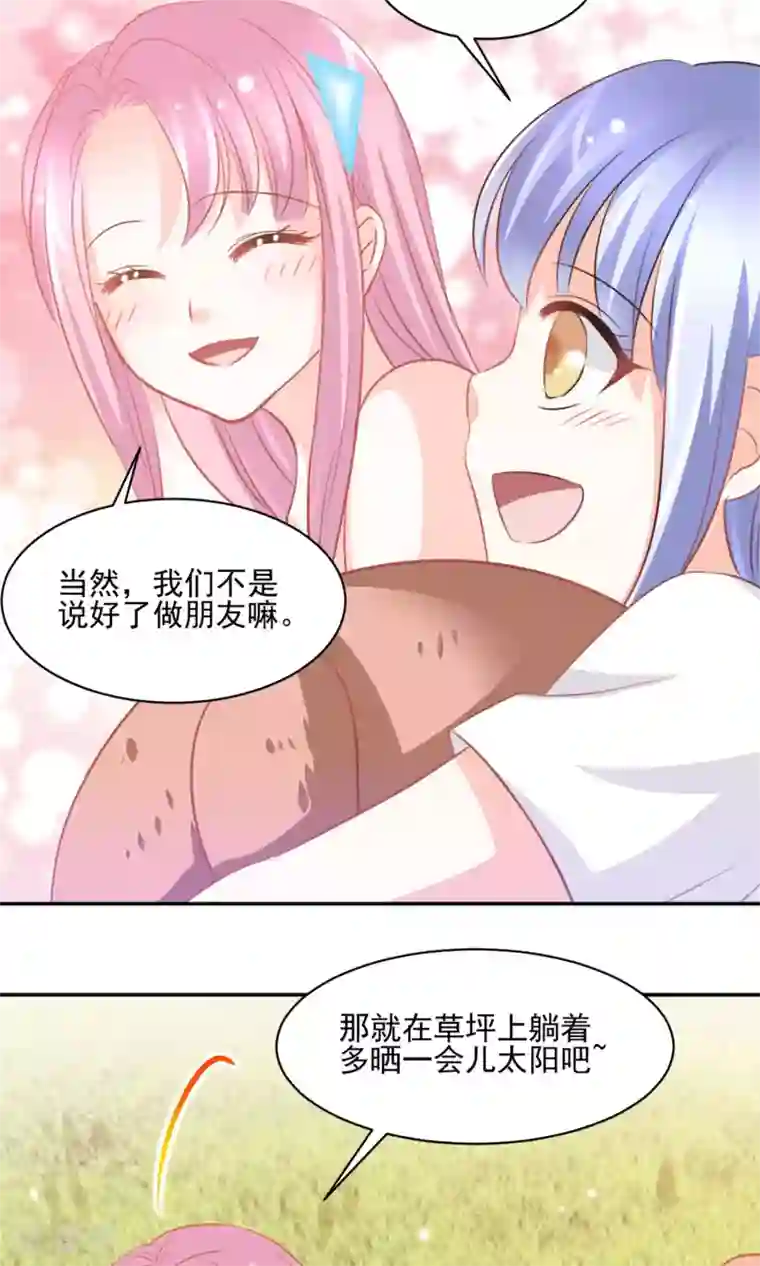 完美恋人之末世少将求放过第29话