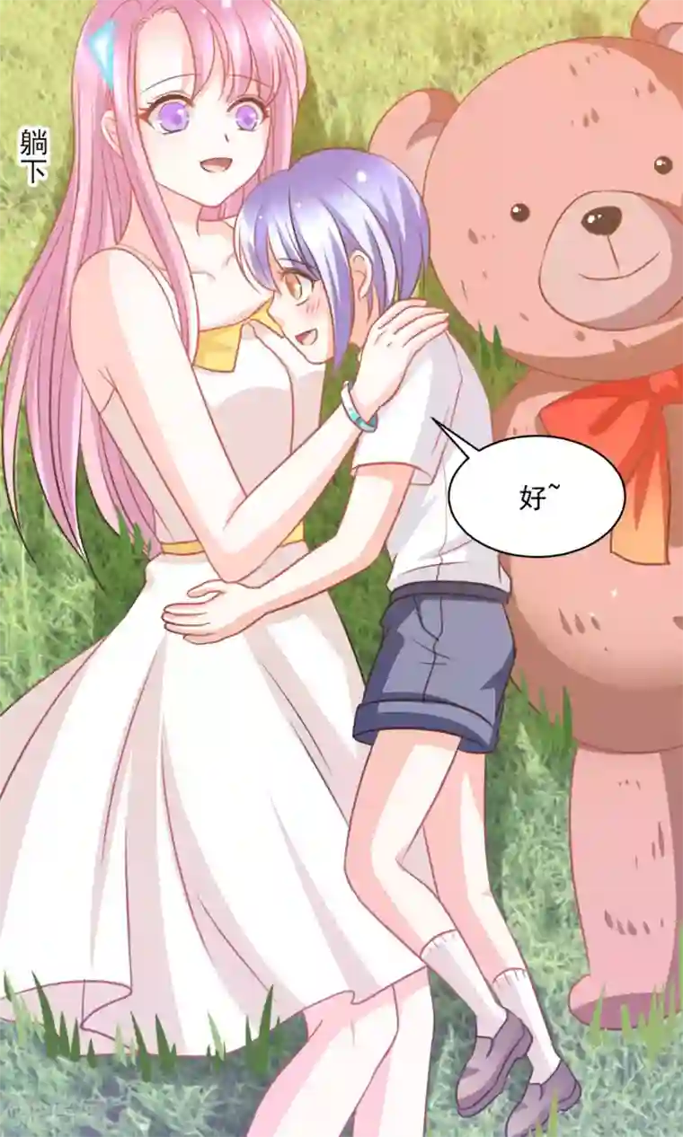 完美恋人之末世少将求放过第29话