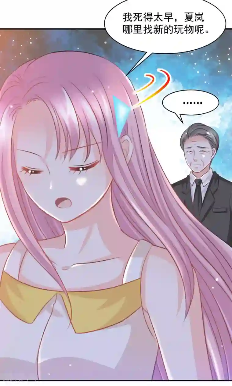 完美恋人之末世少将求放过第29话