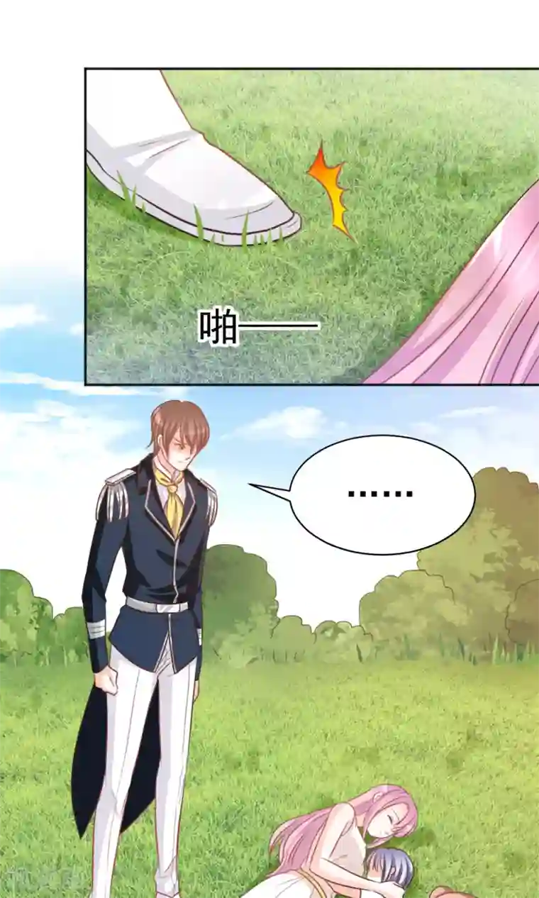 完美恋人之末世少将求放过第29话