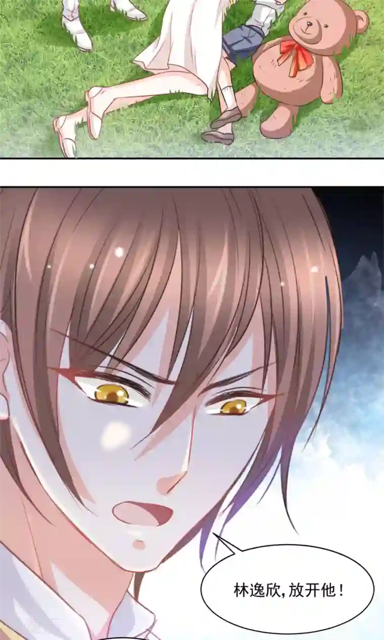 完美恋人之末世少将求放过第29话