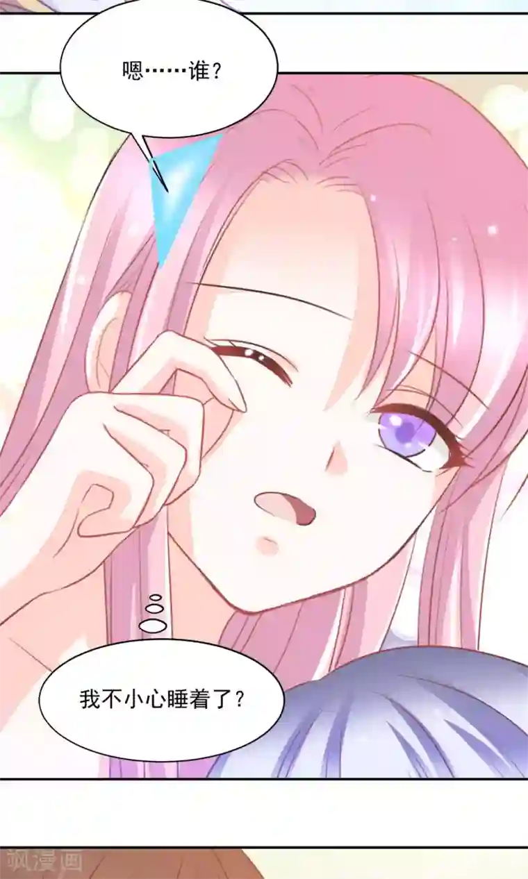 完美恋人之末世少将求放过第29话