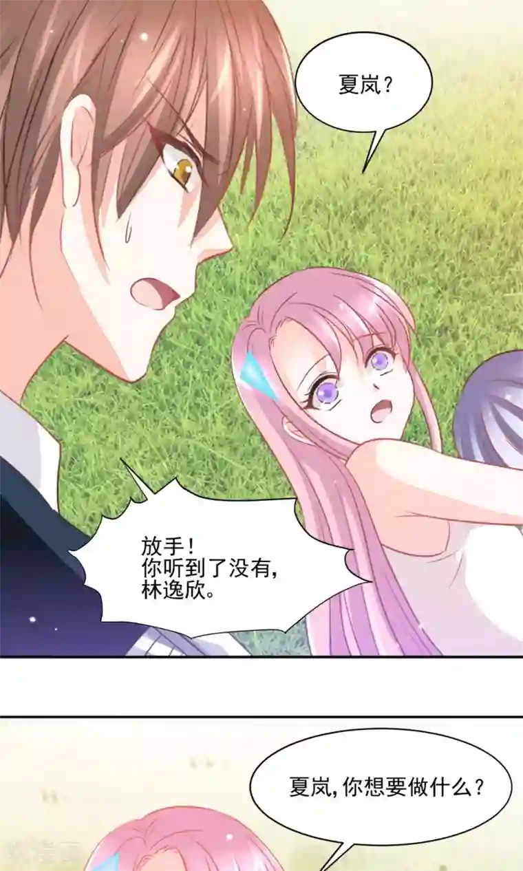 完美恋人之末世少将求放过第29话