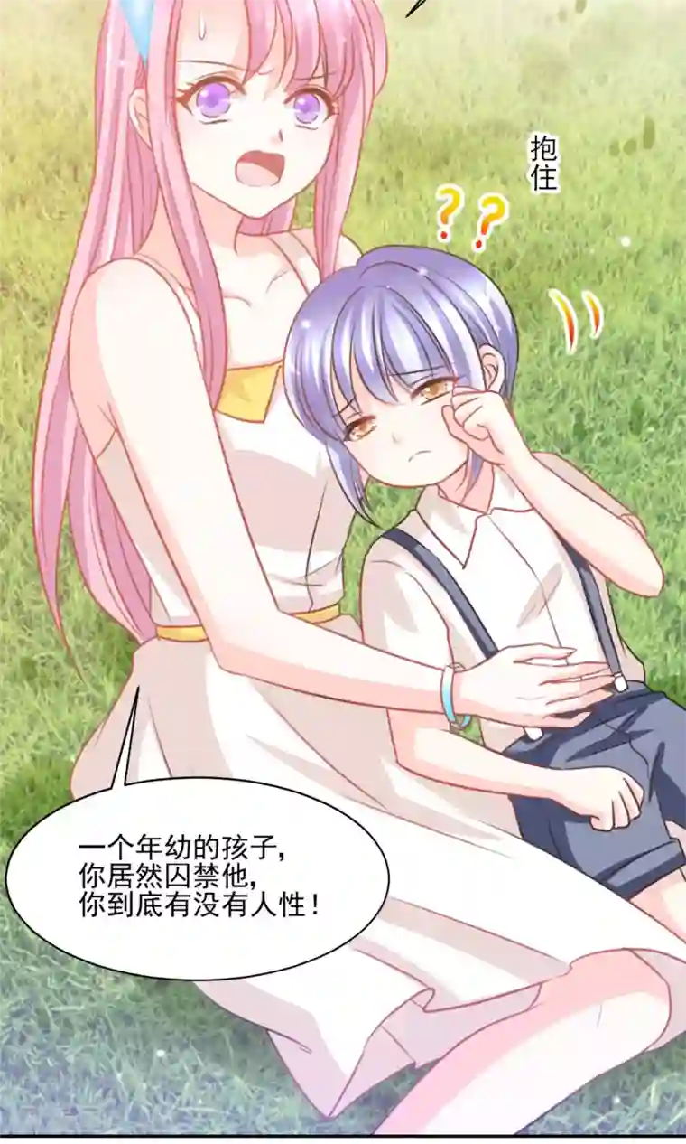 完美恋人之末世少将求放过第29话