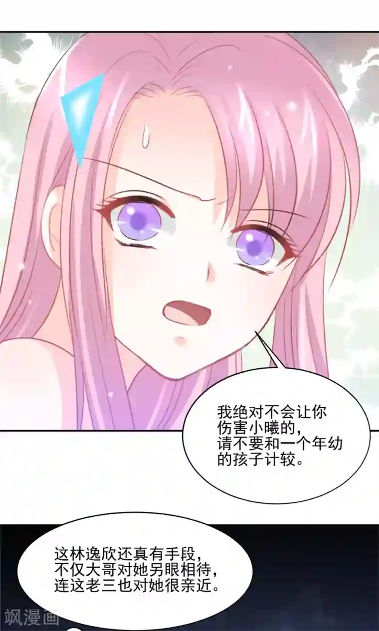 完美恋人之末世少将求放过第29话