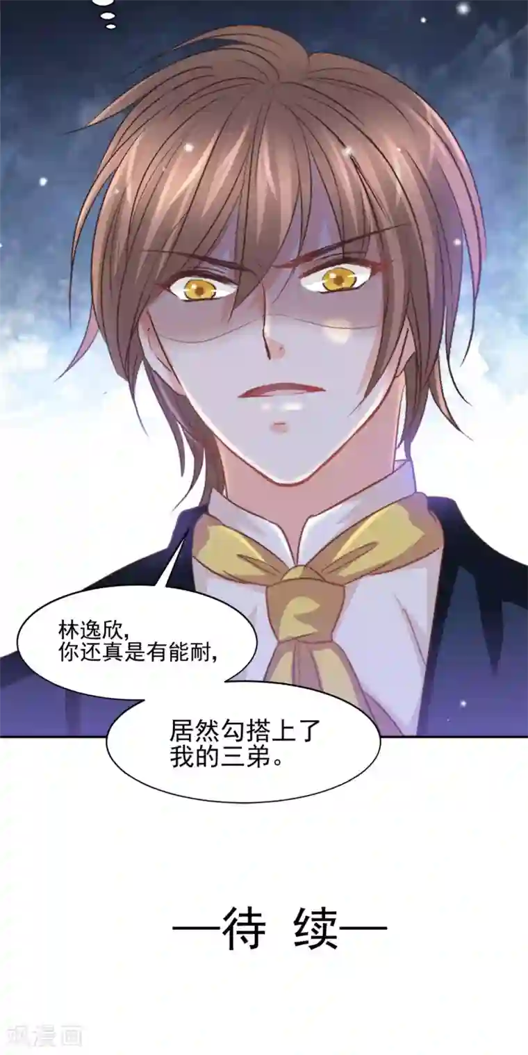 完美恋人之末世少将求放过第29话