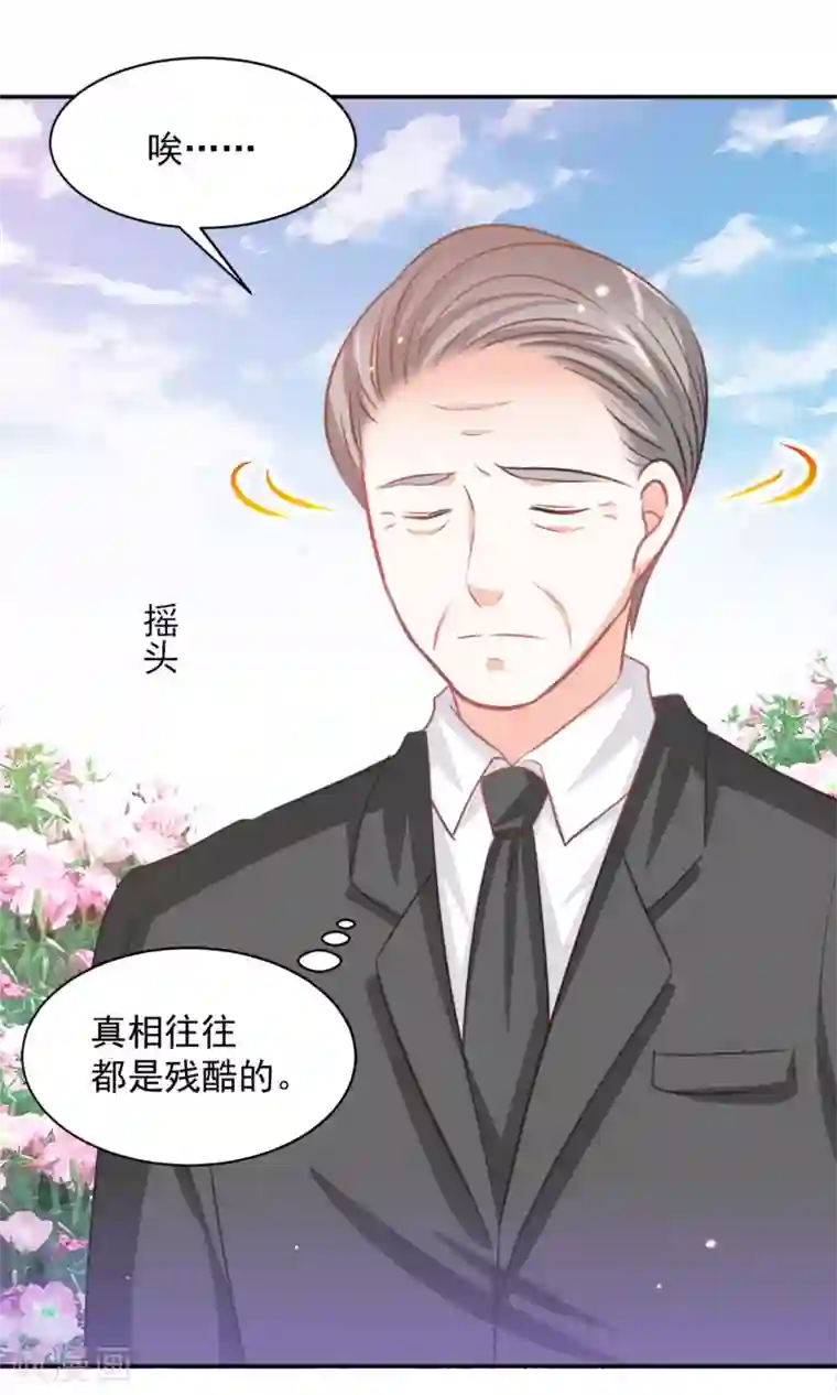 完美恋人之末世少将求放过第29话