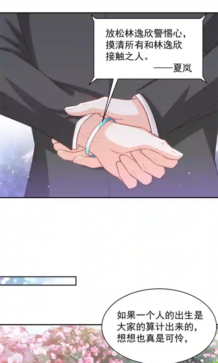 完美恋人之末世少将求放过第29话