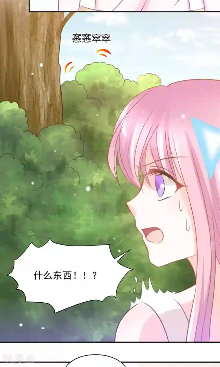 完美恋人之末世少将求放过第29话