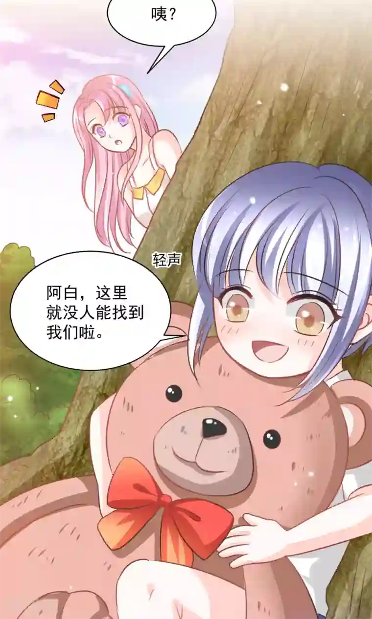 完美恋人之末世少将求放过第29话