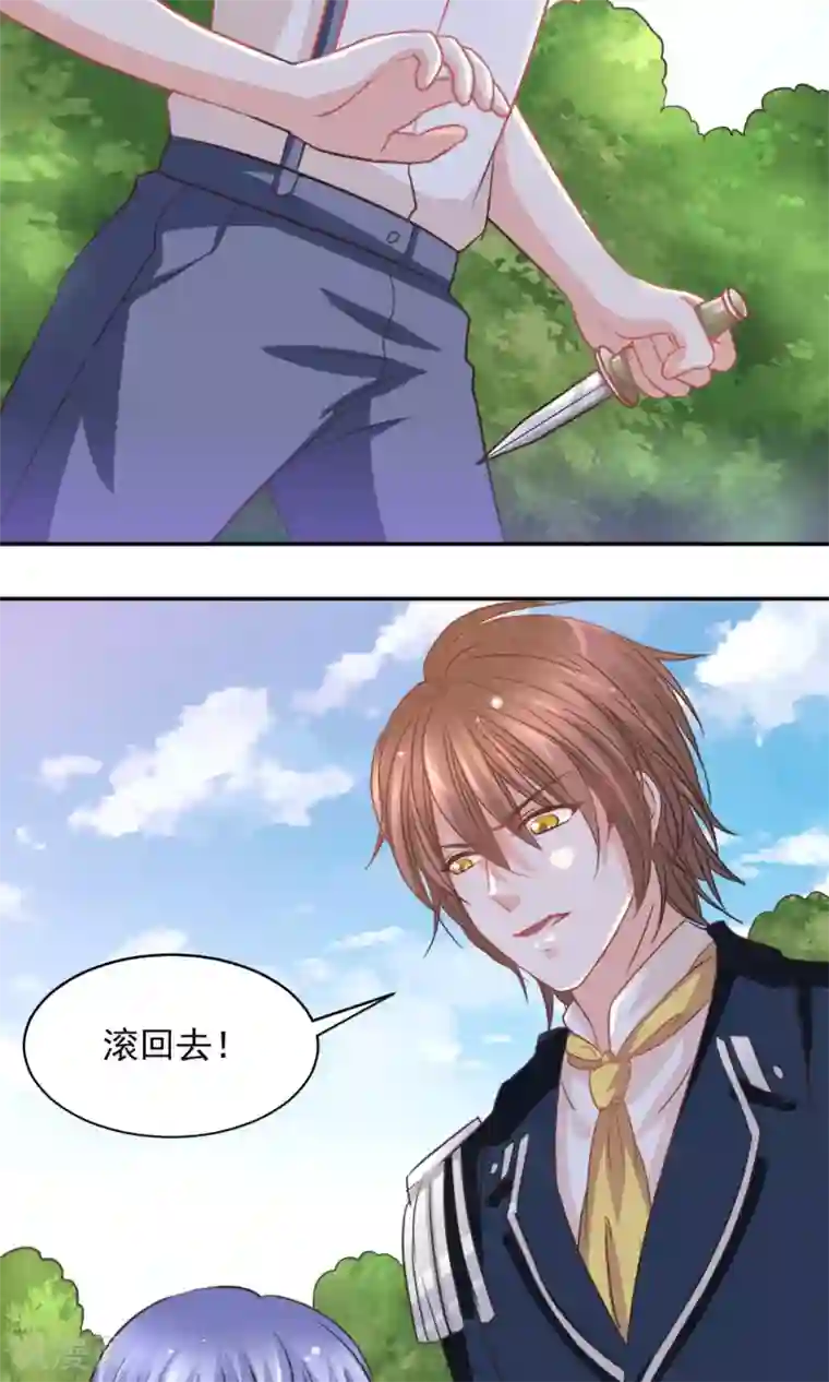 完美恋人之末世少将求放过第30话