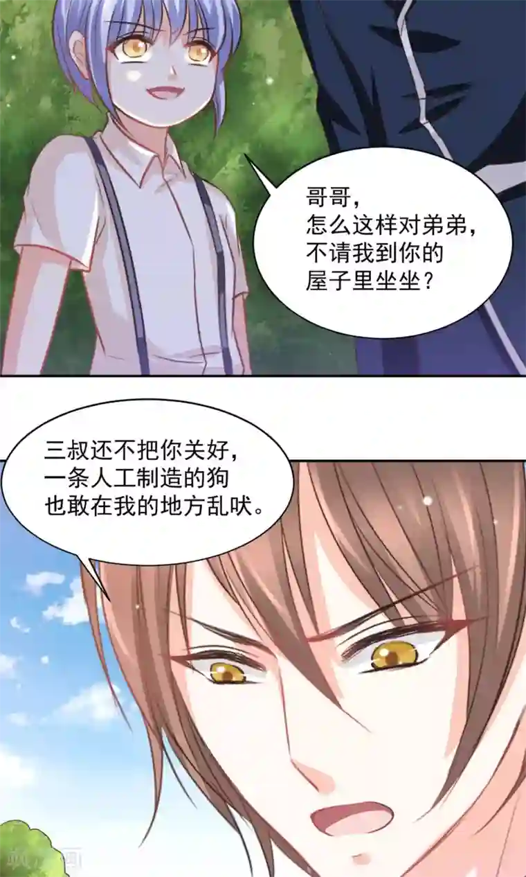 完美恋人之末世少将求放过第30话