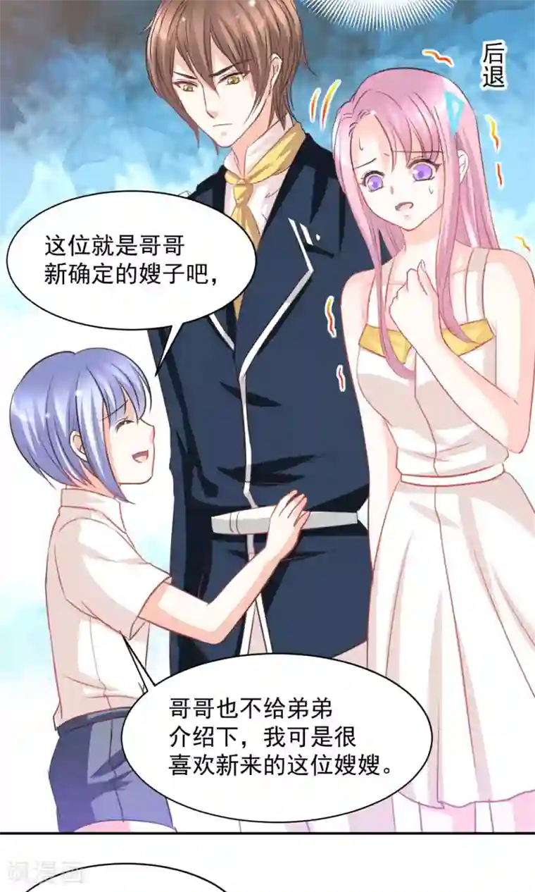 完美恋人之末世少将求放过第30话