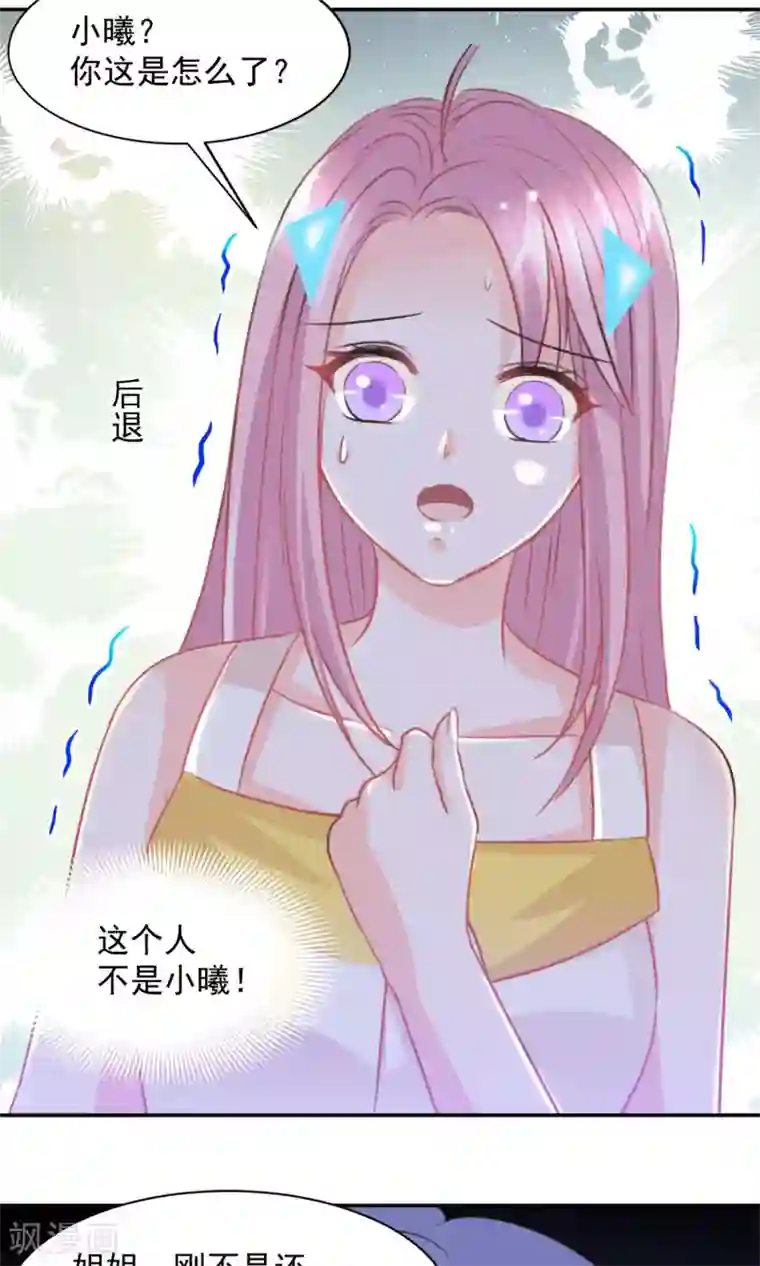 完美恋人之末世少将求放过第30话