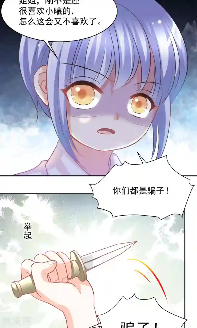 完美恋人之末世少将求放过第30话