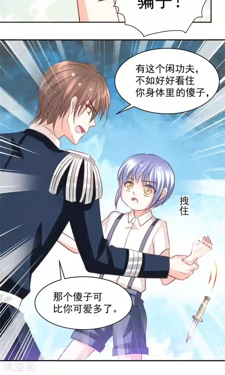 完美恋人之末世少将求放过第30话