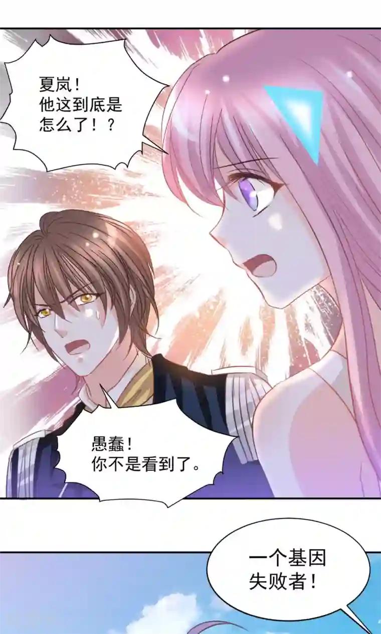 完美恋人之末世少将求放过第30话