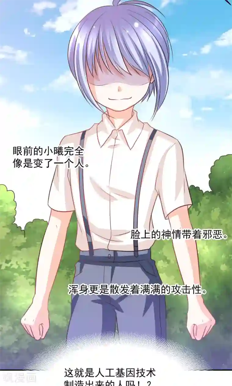 完美恋人之末世少将求放过第30话