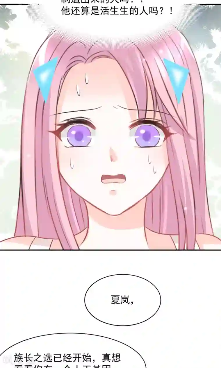 完美恋人之末世少将求放过第30话