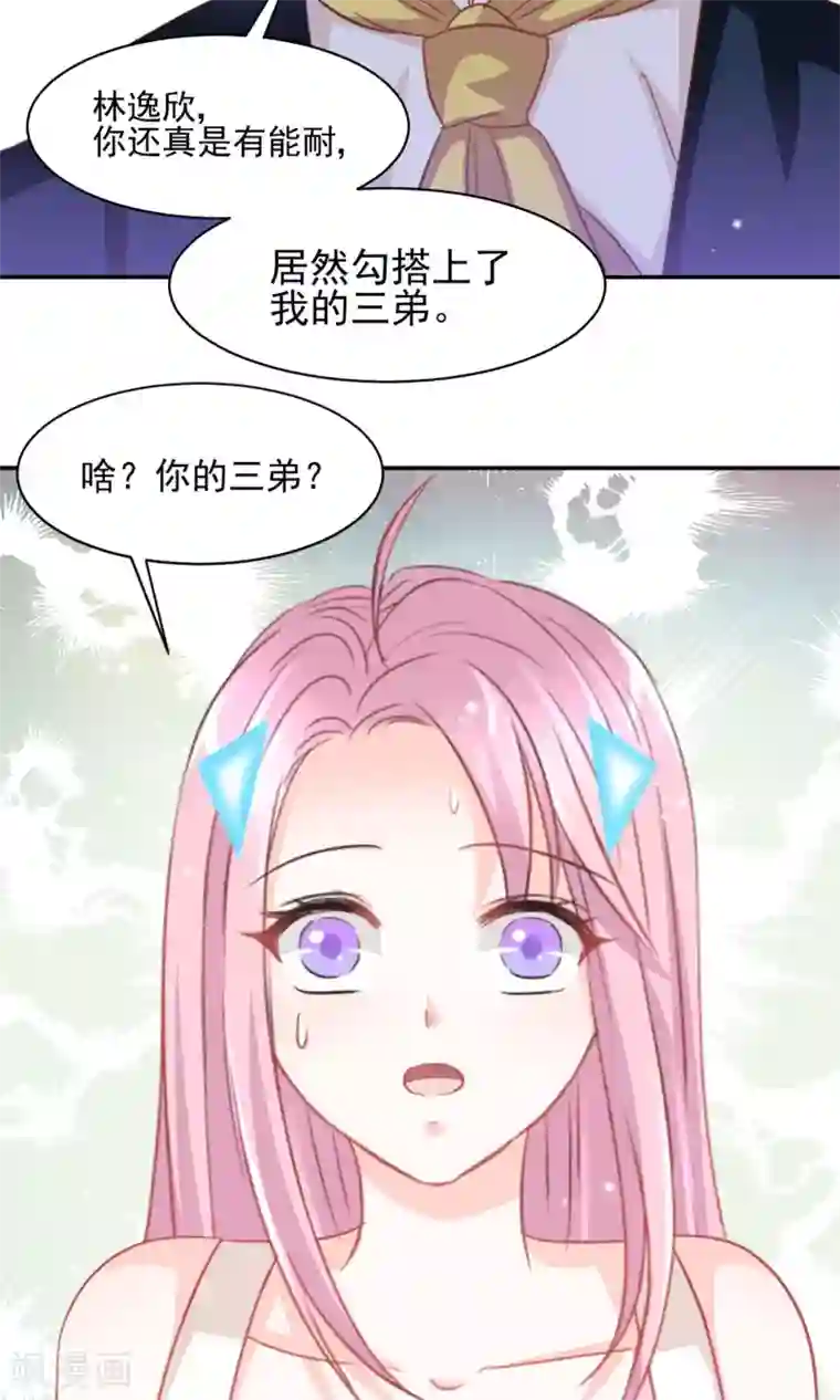 完美恋人之末世少将求放过第30话