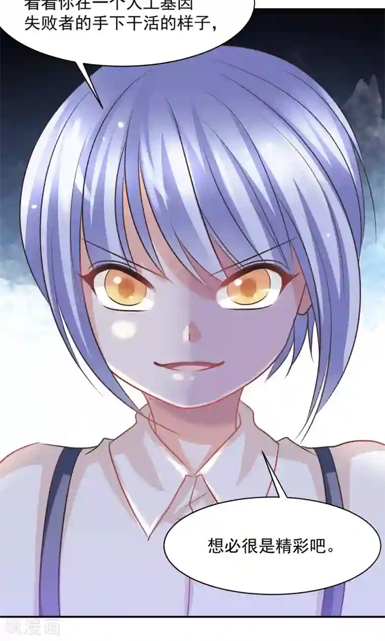 完美恋人之末世少将求放过第30话