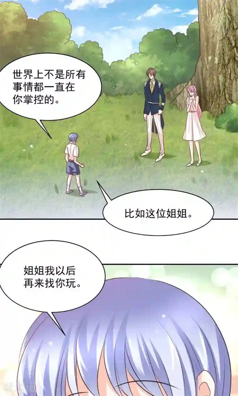 完美恋人之末世少将求放过第30话