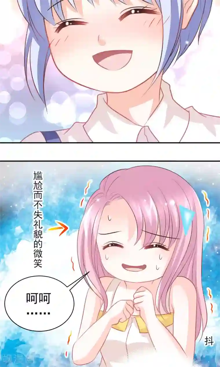 完美恋人之末世少将求放过第30话