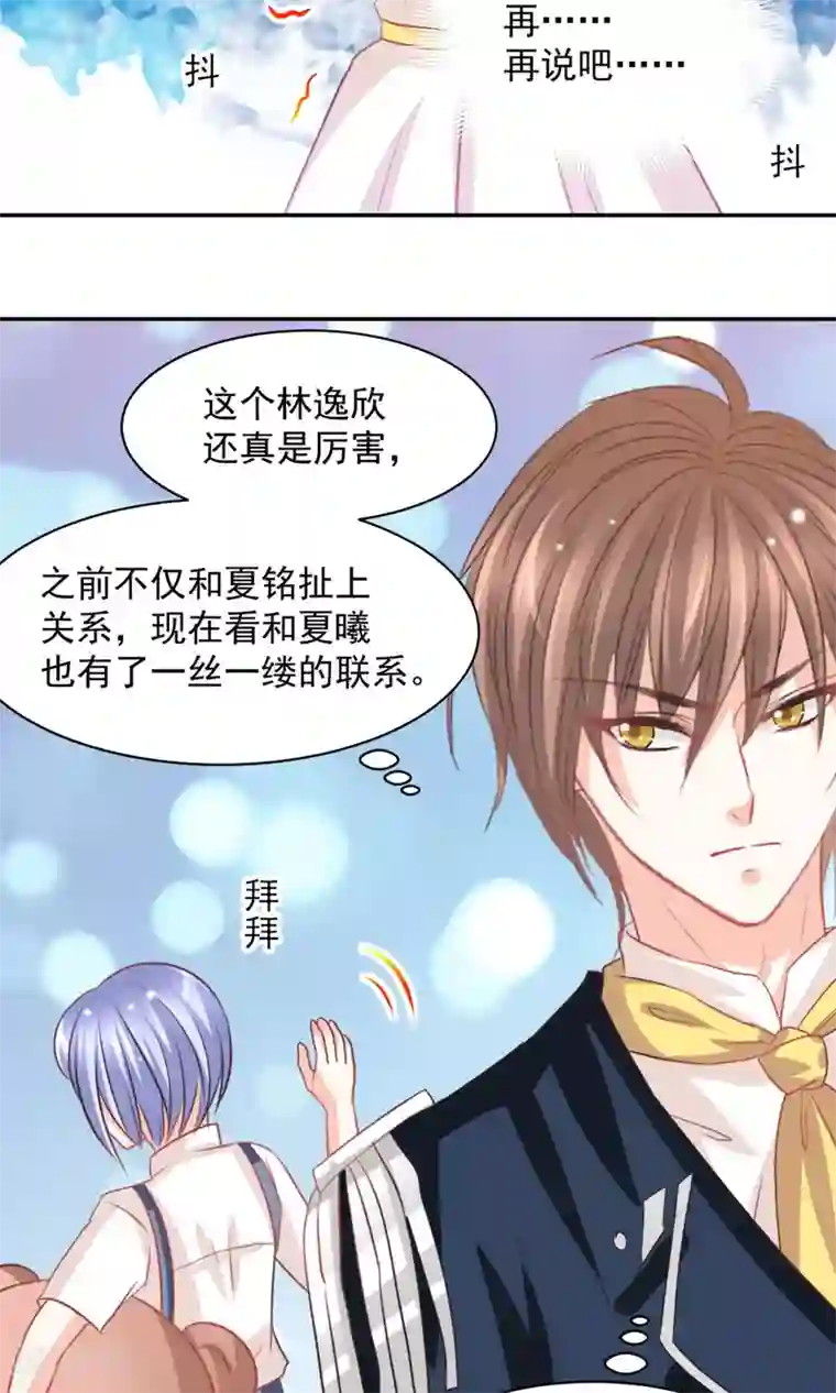 完美恋人之末世少将求放过第30话