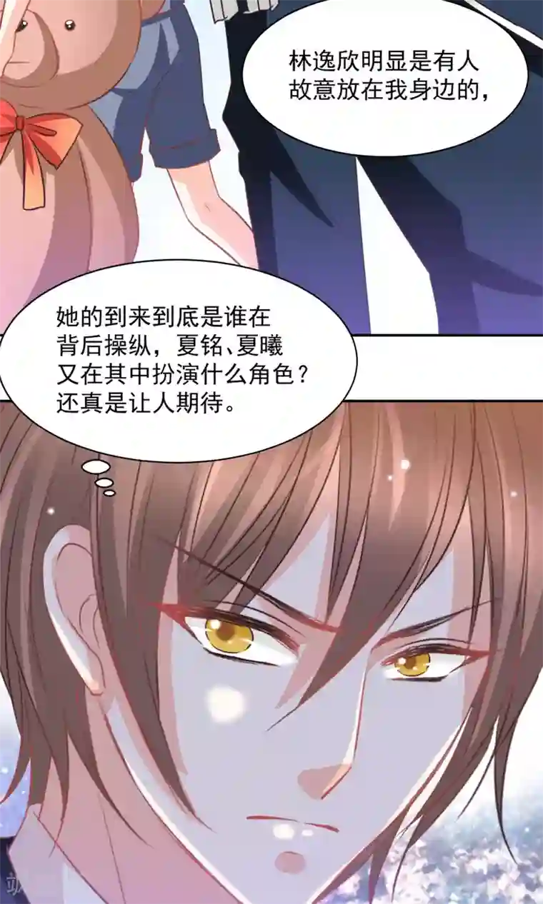 完美恋人之末世少将求放过第30话