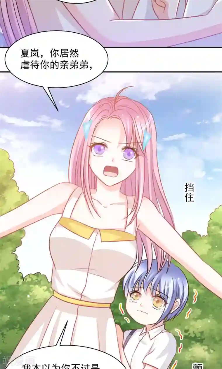 完美恋人之末世少将求放过第30话