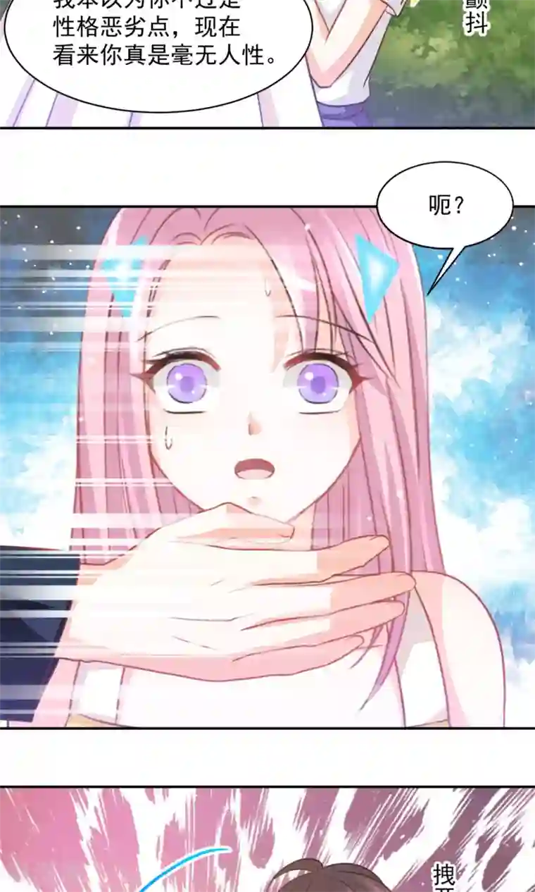 完美恋人之末世少将求放过第30话