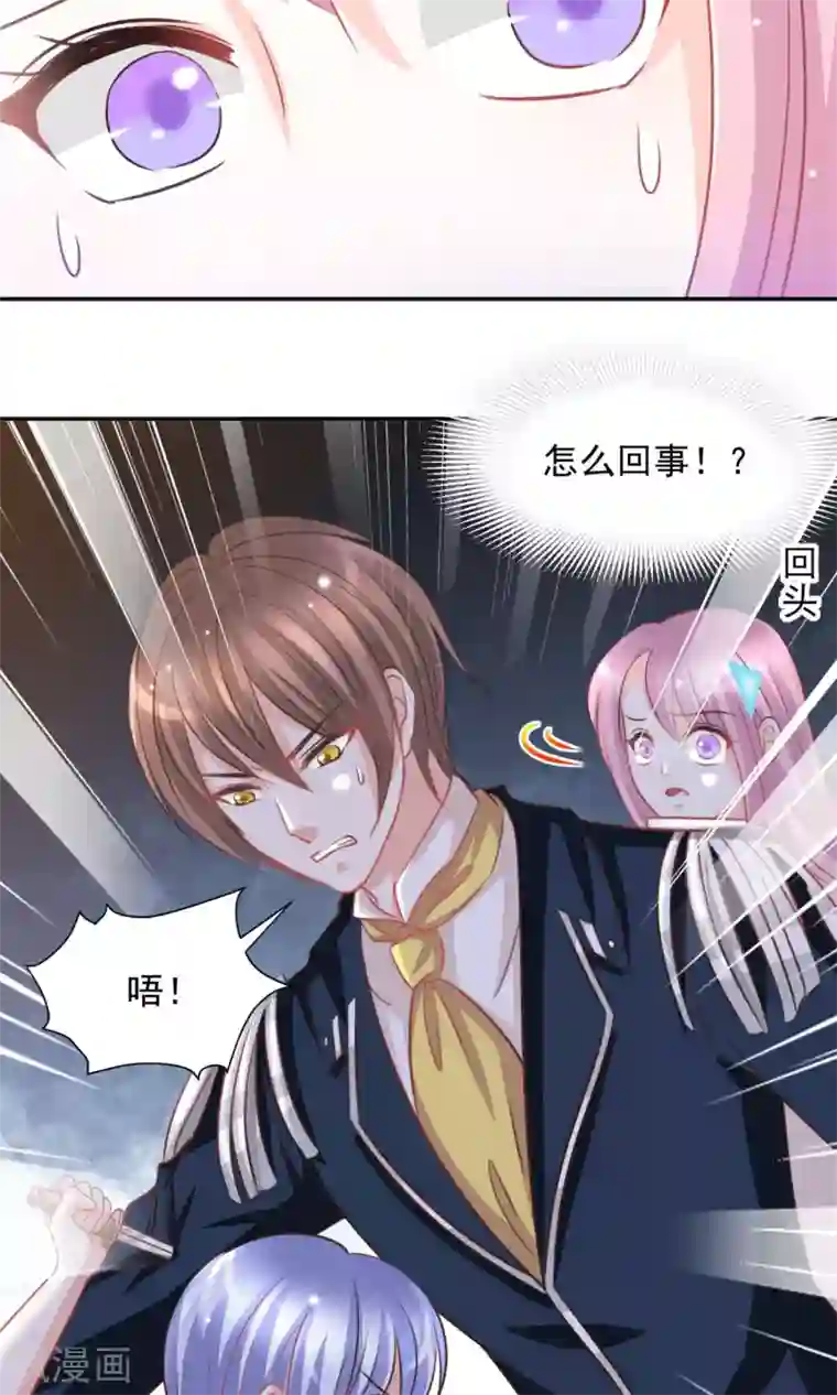 完美恋人之末世少将求放过第30话