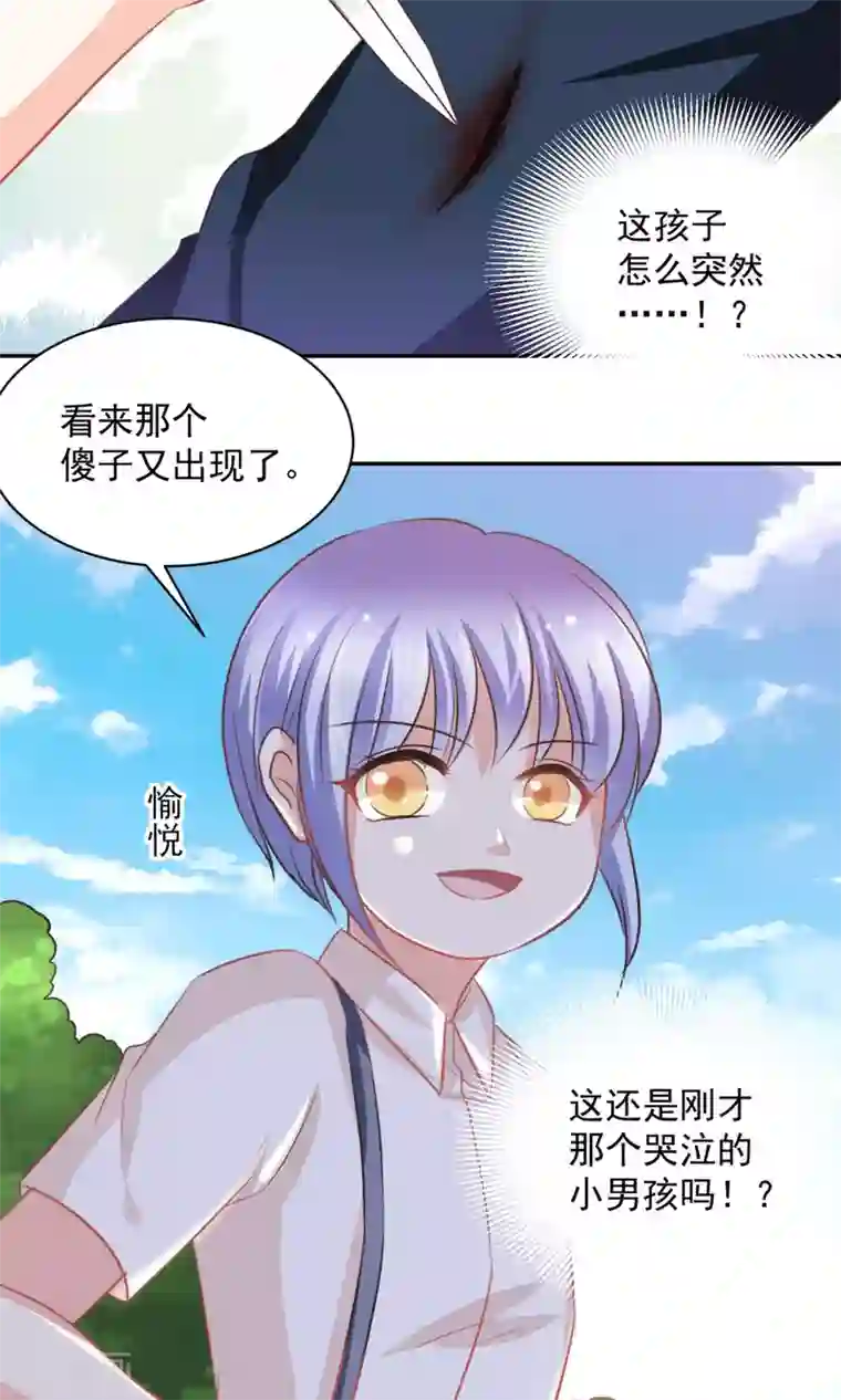 完美恋人之末世少将求放过第30话