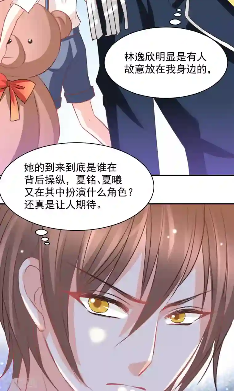 完美恋人之末世少将求放过第31话