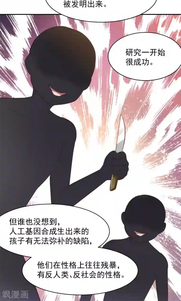 完美恋人之末世少将求放过第31话