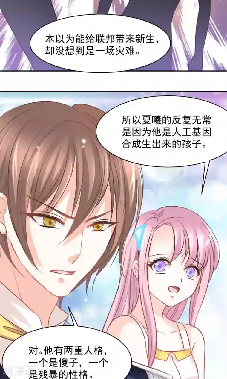 完美恋人之末世少将求放过第31话